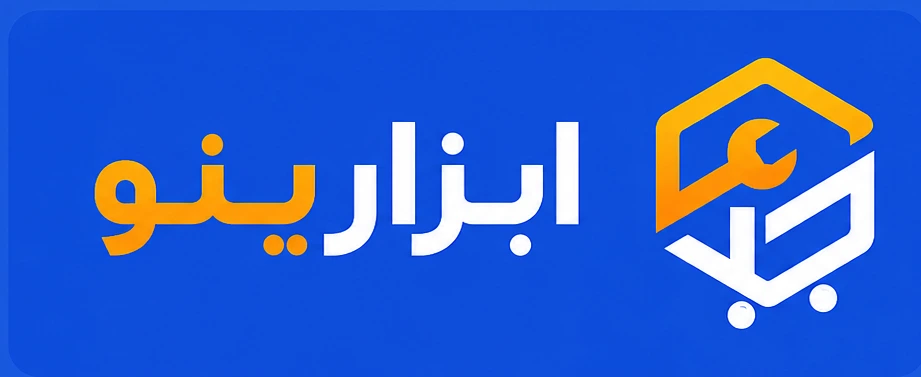 ابزارینو