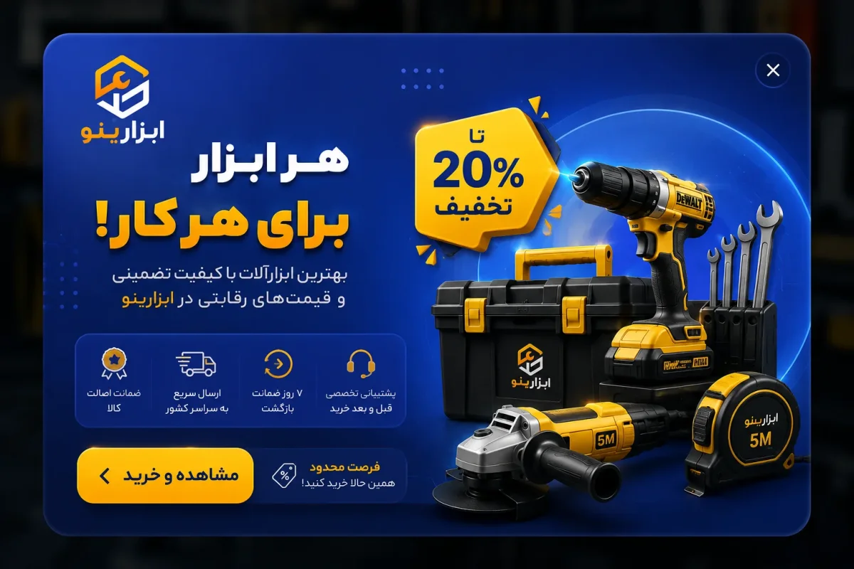 دریل برقی